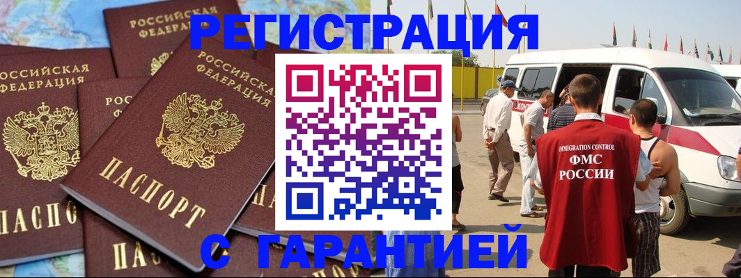 временная регистрация в квартире в Артёме